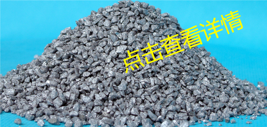  高效復(fù)合孕育劑系列